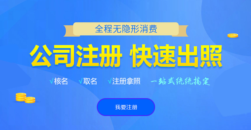 云县悦旭注册公司网