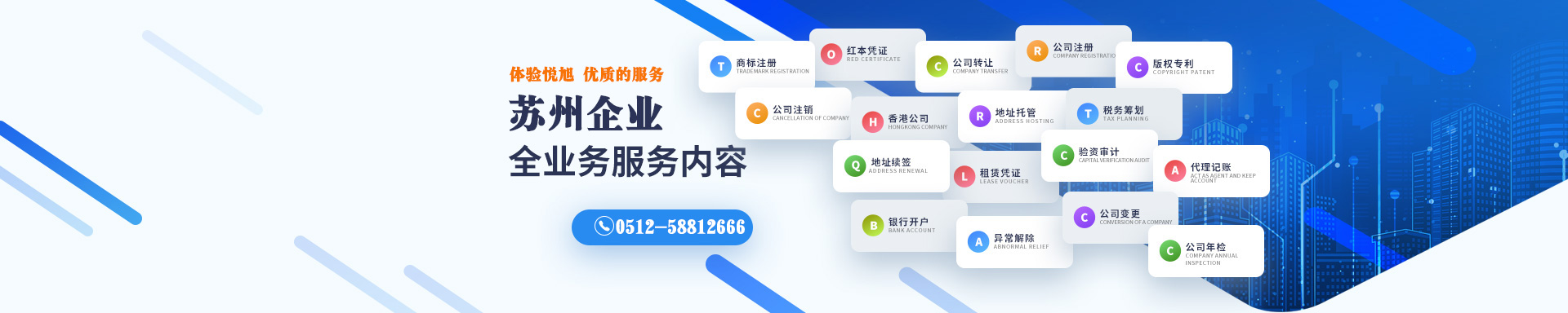 云县悦旭注册公司网