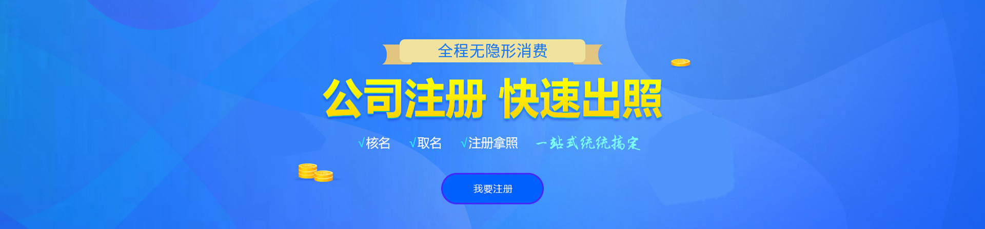 云县注册公司网
